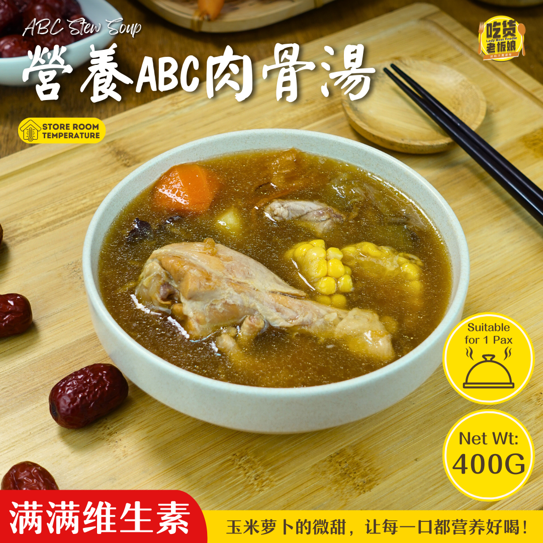 营养ABC肉骨汤 ABC Vegetable Stew Soup