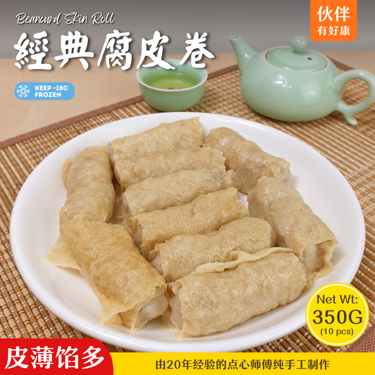 经典腐皮卷 Beancurd Skin Roll