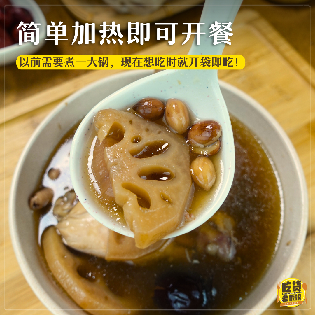 花生莲藕肉骨汤 Lotus Root & Peanut Stew Soup