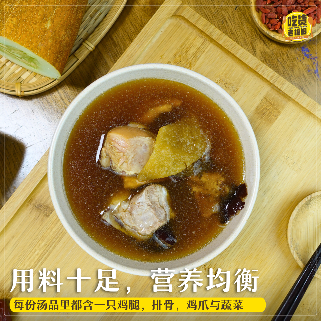 老黄瓜肉骨汤 Old Cucumber Stew Soup