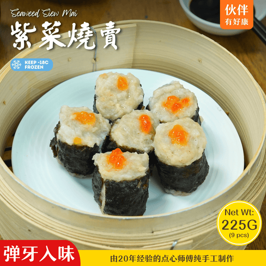 紫菜烧卖 Seaweed Siew Mai (9 Pcs/Pack)