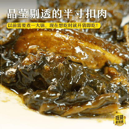 梅菜扣肉 Steamed Pork Belly with Preserved Vegetable