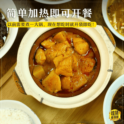 传统咖喱鸡 Traditional Curry Chicken