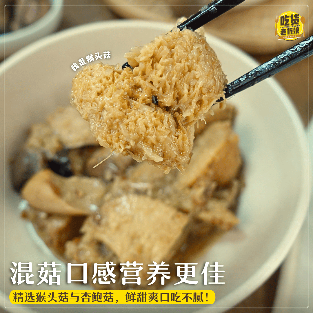 素姜蓉双鲍菇 Ginger Mix Mushroom (Vegan)