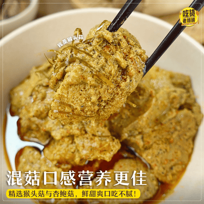 素冷当鲜菇丁 Rendang Mixed Mushroom (Vegan)