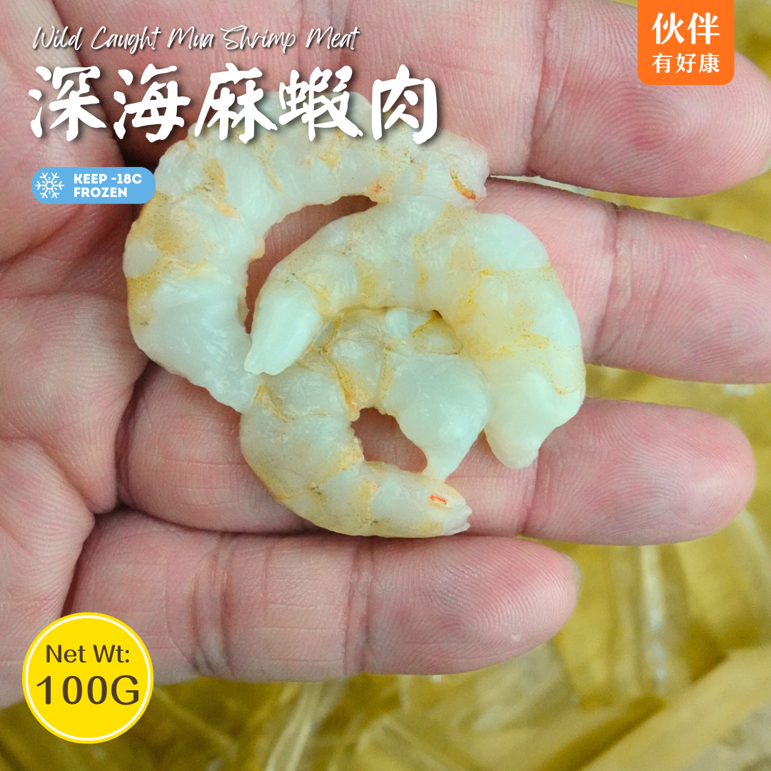 深海虾肉 Wild Caught Shrimp Meat