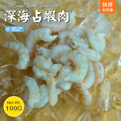 深海虾肉 Wild Caught Shrimp Meat