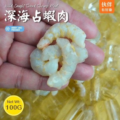 深海虾肉 Wild Caught Shrimp Meat